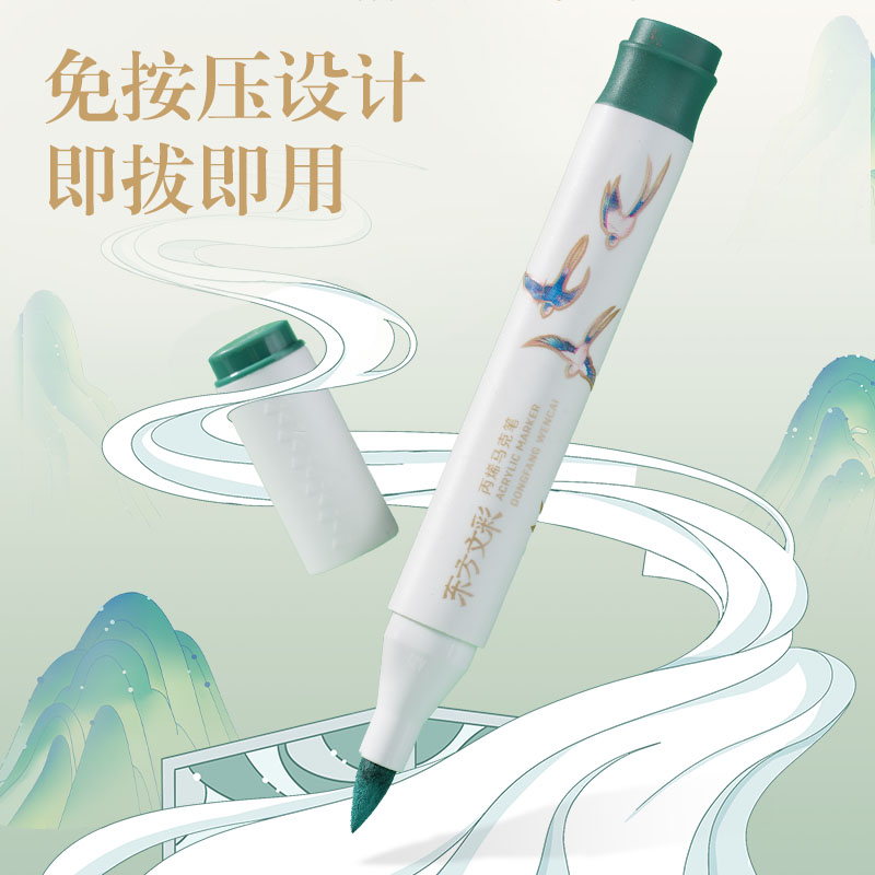 纵横DF401东方文彩丙烯马克笔(混)(20支/盒)