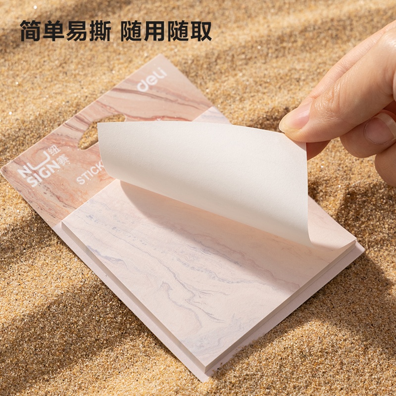 纽赛NS357-C自然流体记事贴74mm×74mm-60张(混)(袋)
