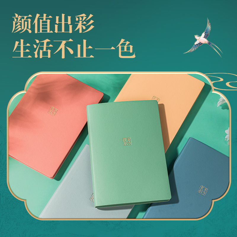 纵横DF710东方文彩皮面本210mmx143mm120张/(水绿(绿))(本)