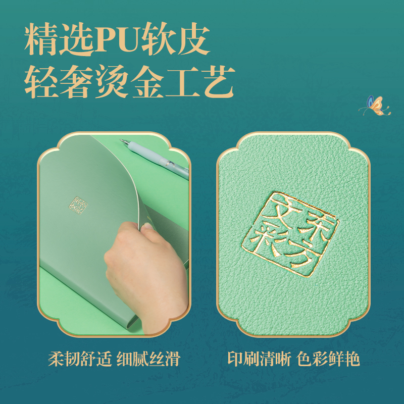 纵横DF710东方文彩皮面本210mmx143mm120张(赤璋(黄))(本)