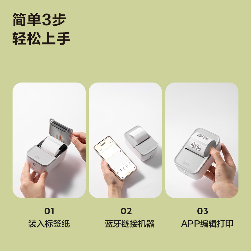 纽赛Q5标签打印机(绿)(台)