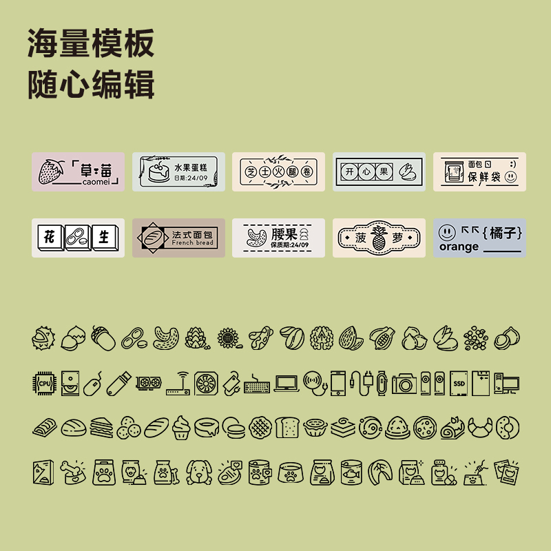 纽赛Q5标签打印机(绿)(台)