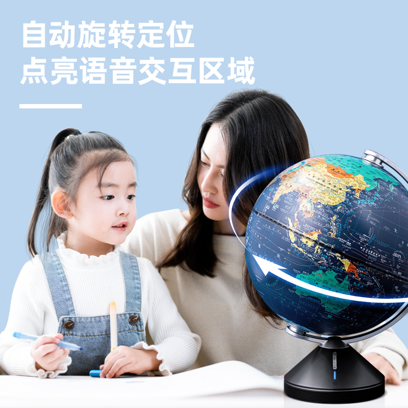 纵横LG666智能交互地球仪(蓝)(台)