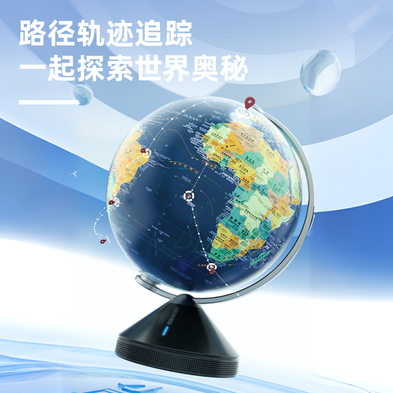 纵横LG666智能交互地球仪(蓝)(台)