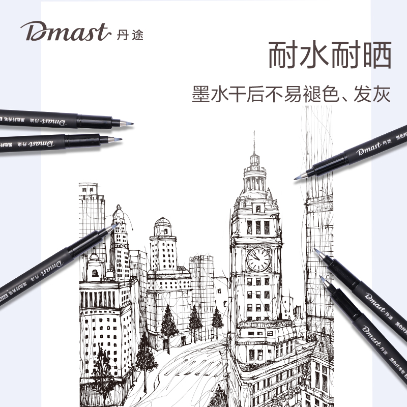 dmast丹途RM9-XS极细黑色纤秀笔(单支)(黑色)