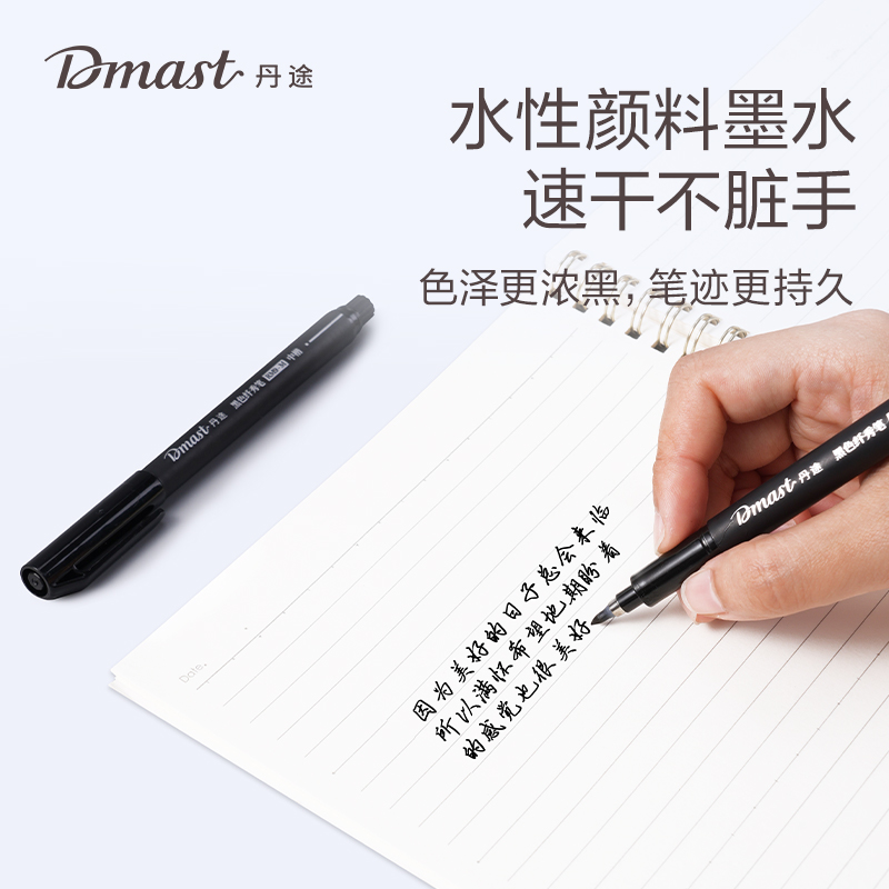 dmast丹途RM9-S小楷黑色纤秀笔(单支)(黑色)