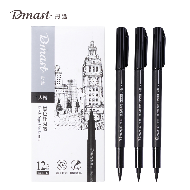 dmast丹途RM9-L大楷黑色纤秀笔(单支)(黑色)