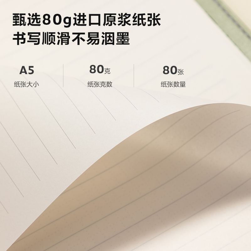 纽赛NS600封套皮面本A5-80张/(抹苔绿)(本)