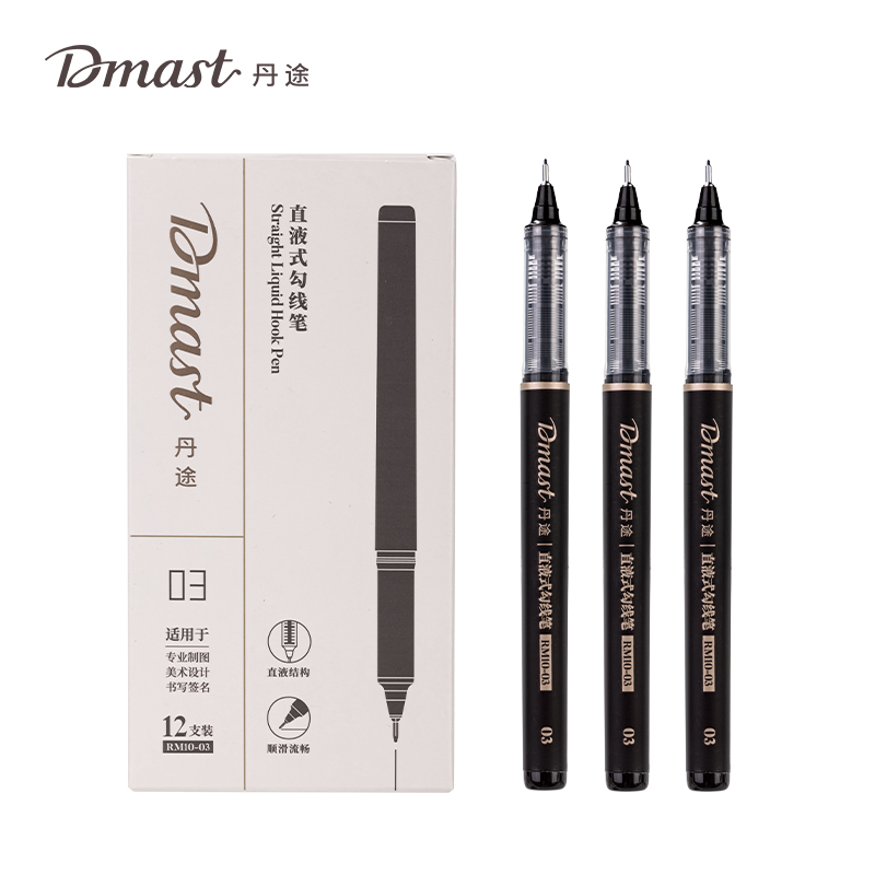 dmast丹途RM10-03直液式勾线笔03号(单支)(黑色)