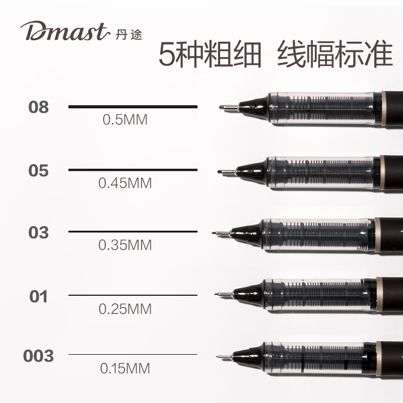 dmast丹途RM10-003直液式勾线笔003号(单支)(黑色)