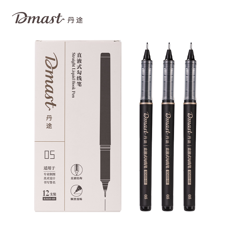 dmast丹途RM10-05直液式勾线笔05号(单支)(黑色)