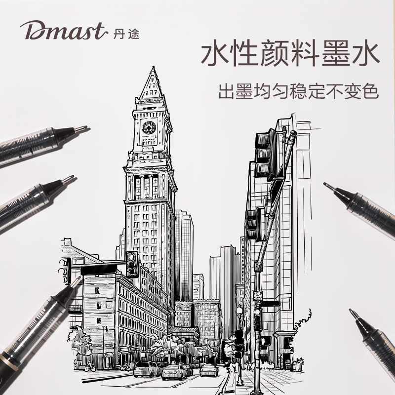 dmast丹途RM10-05直液式勾线笔05号(单支)(黑色)