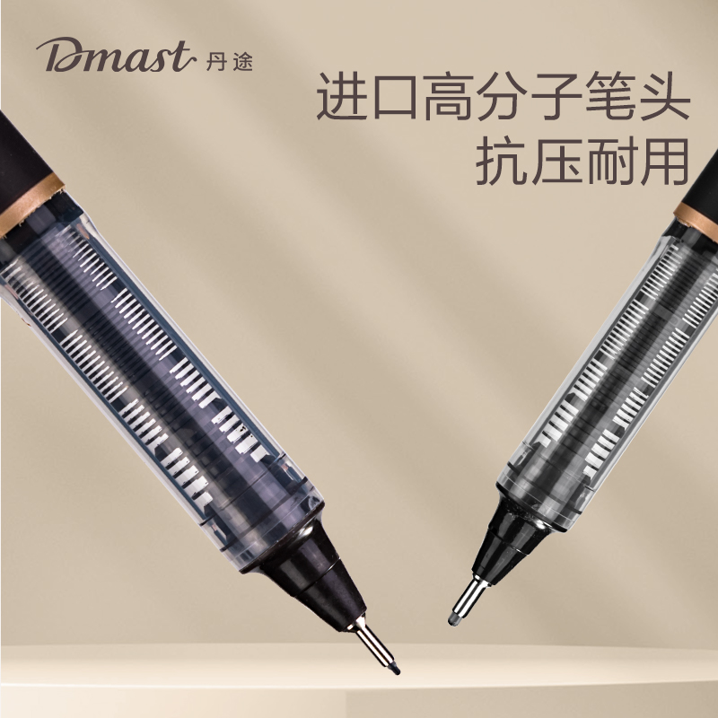 dmast丹途RM10-08直液式勾线笔08号(单支)(黑色)