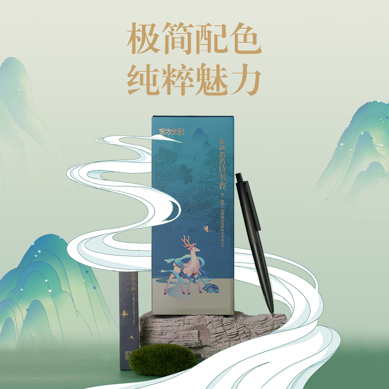 纵横DF199东方文彩臻顺滑按动IP中性笔0.5mm子弹头(黑)(支)