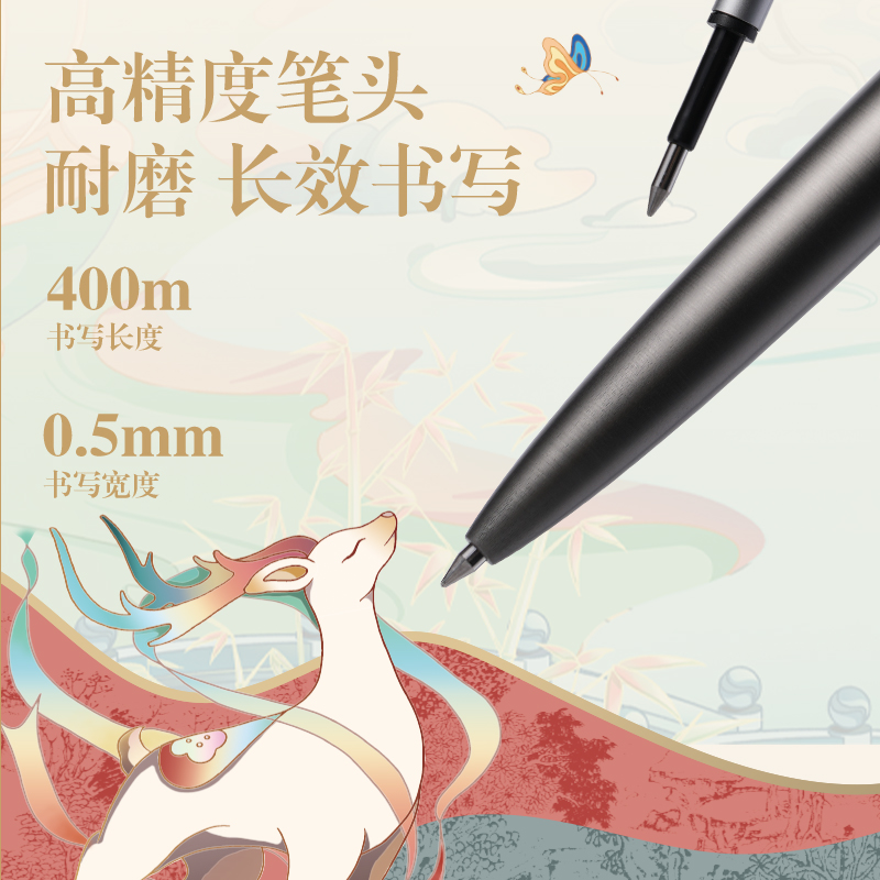 纵横DF199东方文彩臻顺滑按动IP中性笔0.5mm子弹头(黑)(支)