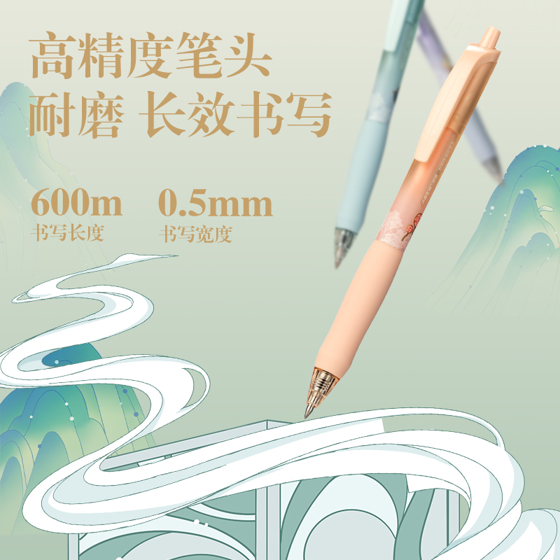 纵横DF160东方文彩速干按动IP中性笔0.5mm子弹头(黑)(支)