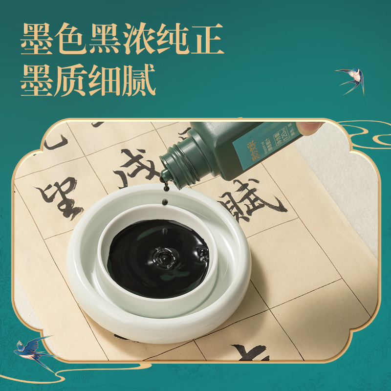 纵横DF503东方文彩清香墨汁竹香(黑)(盒)