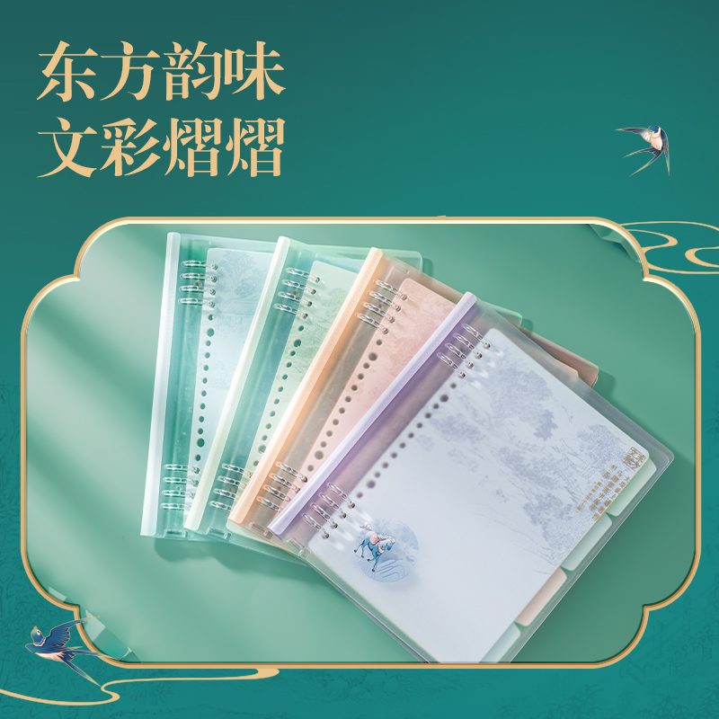 纵横DF708软背脊活页本A5-40张(东方文彩)(本)