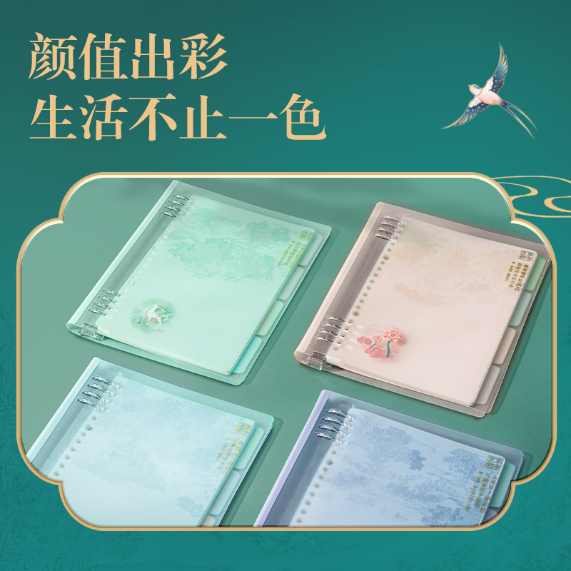 纵横DF708软背脊活页本A5-40张(东方文彩)(本)