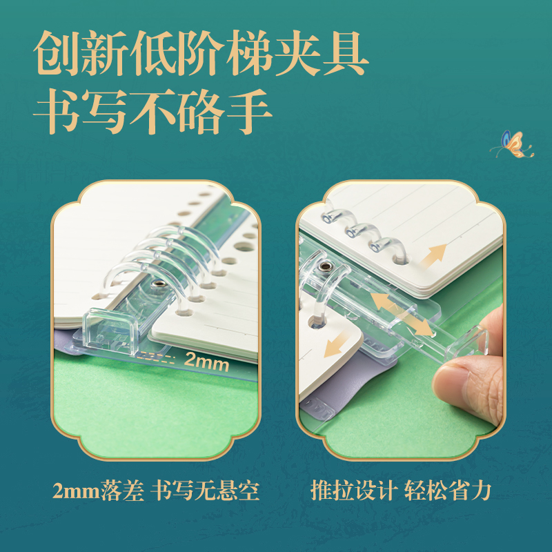 纵横DF709软背脊活页本B5-40张(东方文彩)(本)