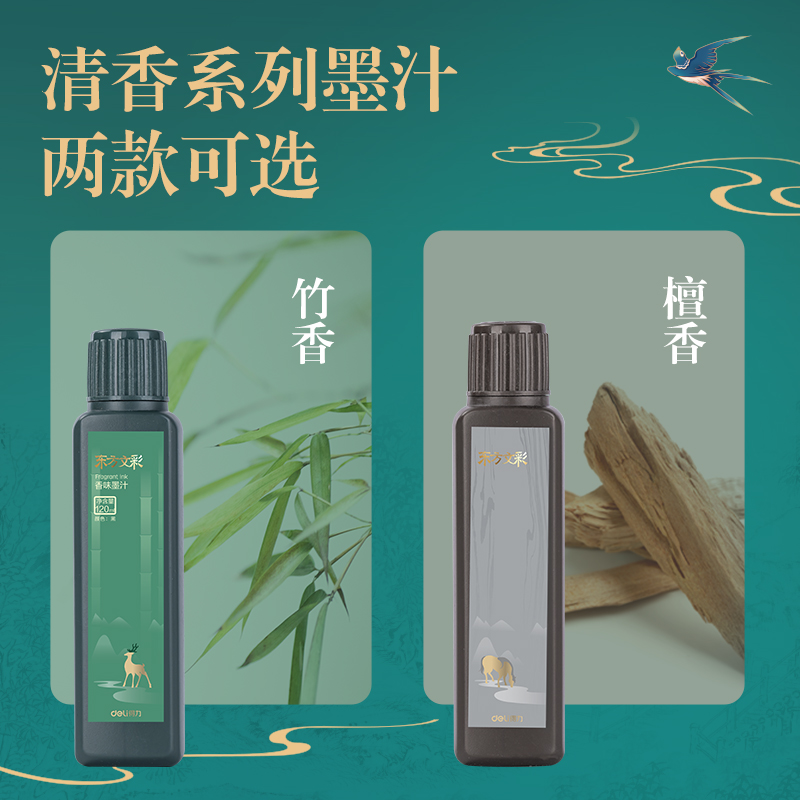 纵横DF504东方文彩清香墨汁檀香(黑)(盒)
