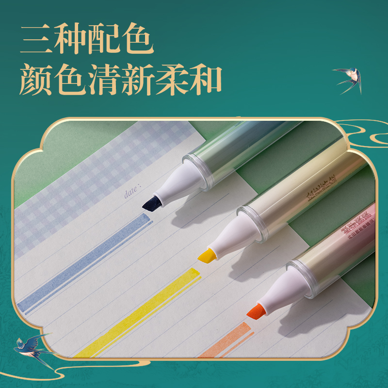 纵横DF104东方文彩柔彩荧光笔(混)(3支/套)