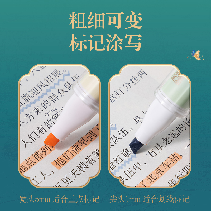纵横DF104东方文彩柔彩荧光笔(混)(3支/套)
