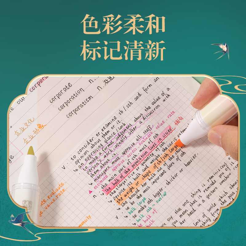 纵横DF104东方文彩柔彩荧光笔(混)(3支/套)
