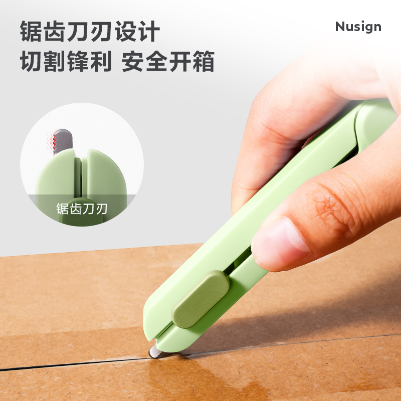 纽赛NS057纽赛剪刀(绿)(把)