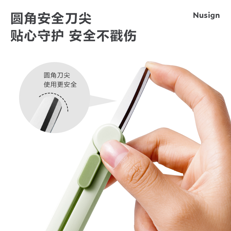 纽赛NS057纽赛剪刀(绿)(把)