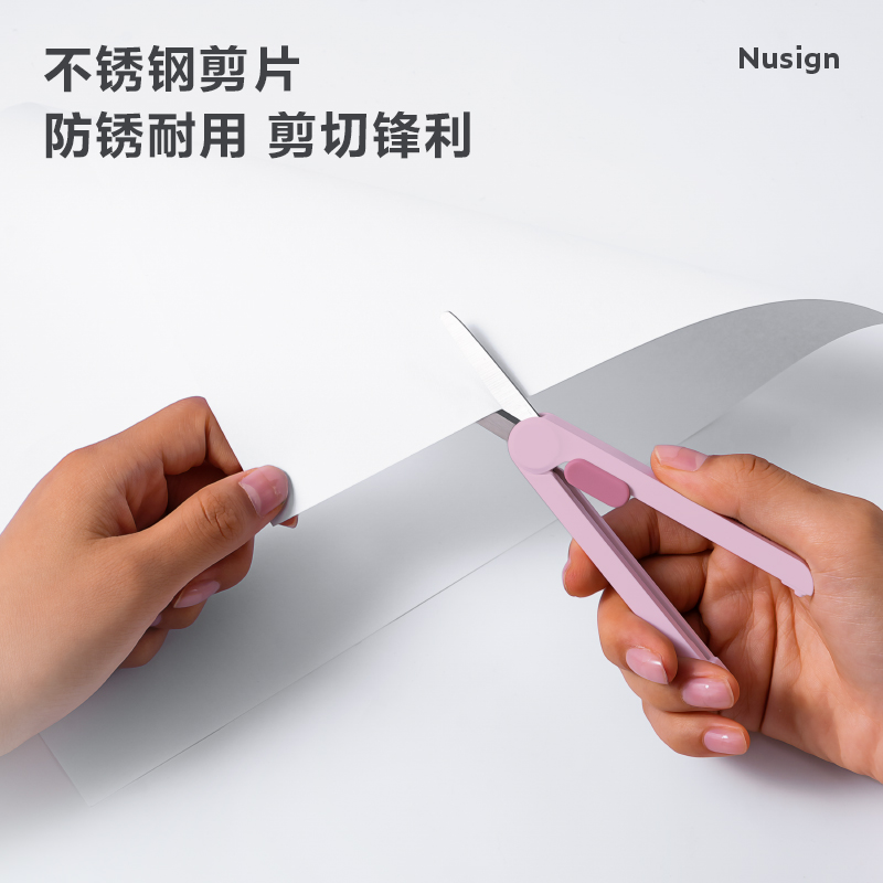 纽赛NS057纽赛剪刀(粉)(把)