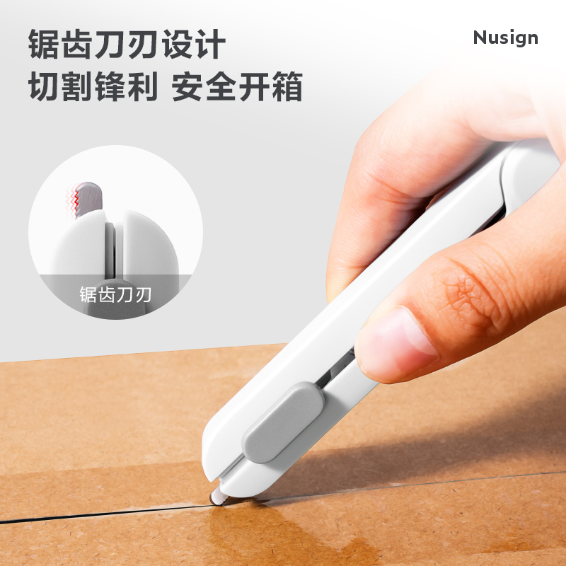 纽赛NS057纽赛剪刀(白)(把)