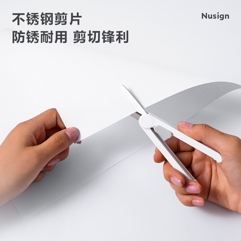 纽赛NS057纽赛剪刀(白)(把)