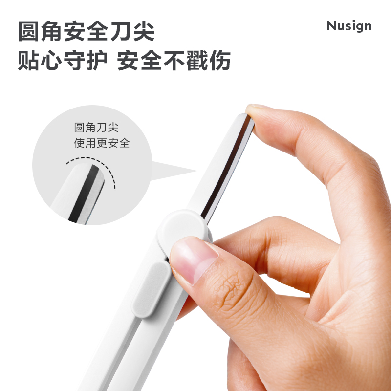 纽赛NS057纽赛剪刀(白)(把)