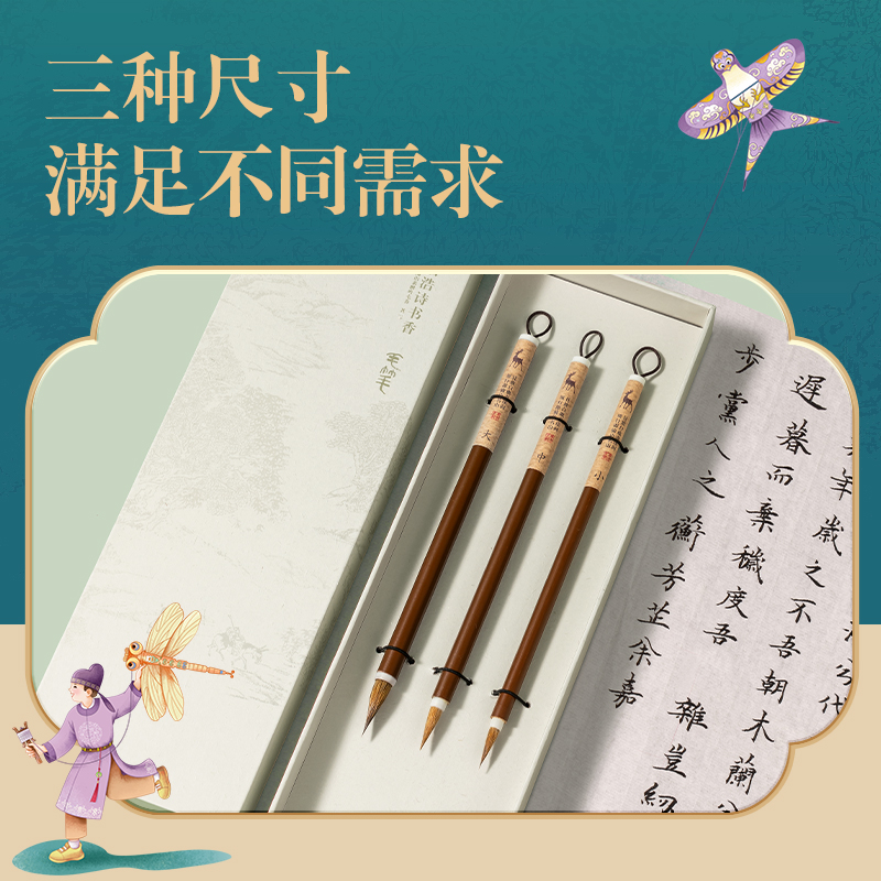 纵横DF501东方文彩狼毫小楷毛笔套装三支装(混)(套)