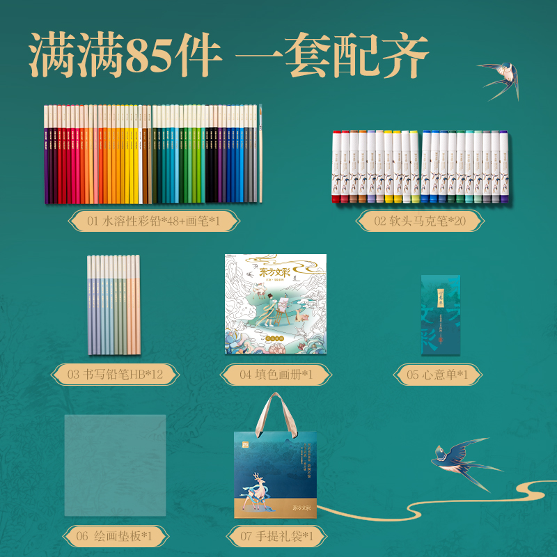 纵横DF405_东方文彩绘画套装(混)(套)