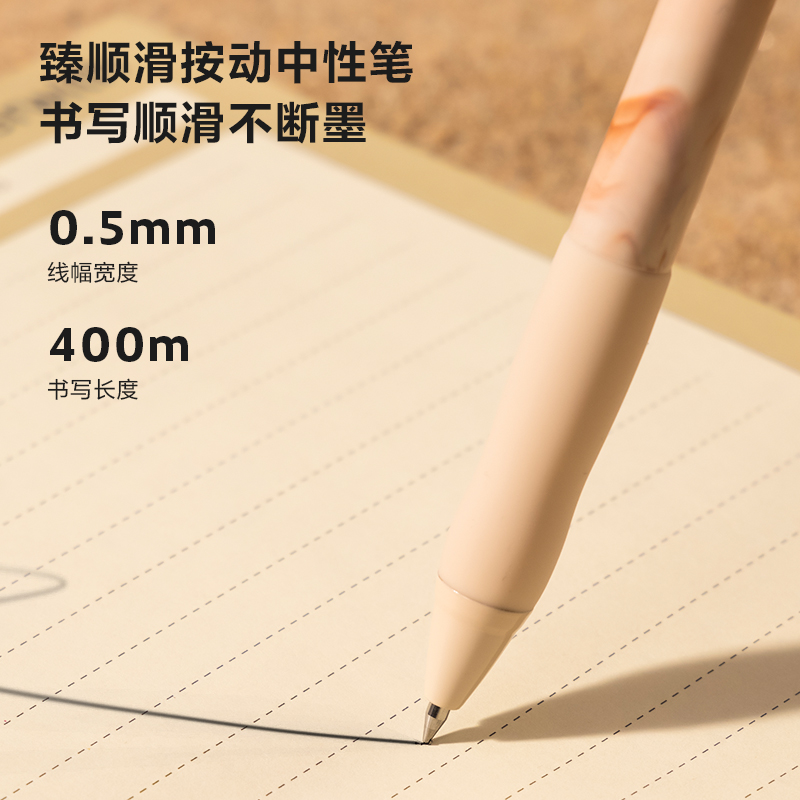 纽赛NS666C速干按动纽赛中性笔0.5mm子弹头(松筠涧)(1支/卡)