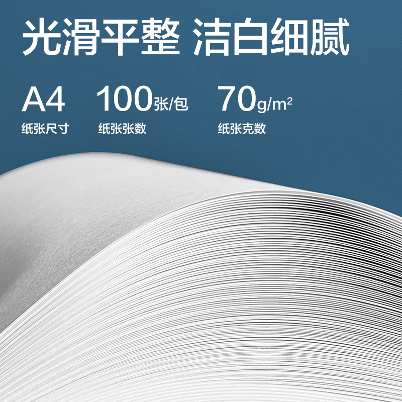 纵横ZQ1001尼罗河复印纸70g-A4-100页/包-25包(混)(包)