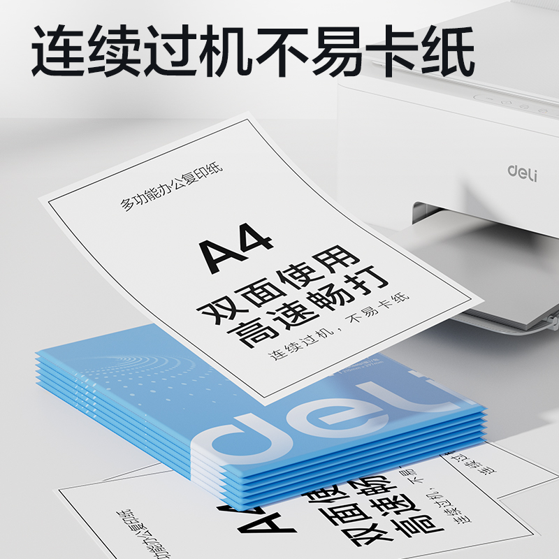 纵横ZQ1001尼罗河复印纸70g-A4-100页/包-25包(混)(包)