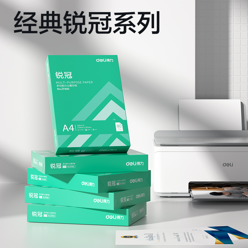 纵横ZF801锐冠复印纸A4-80g-5包(混)(包)
