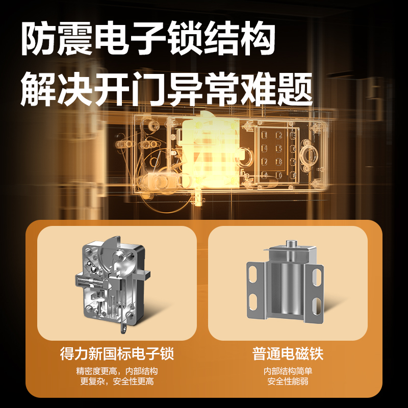 纵横AE503指纹密码保险柜H470(褐色)(台)