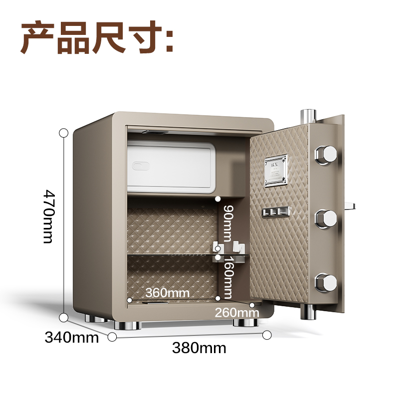 纵横AE503指纹密码保险柜H470(褐色)(台)