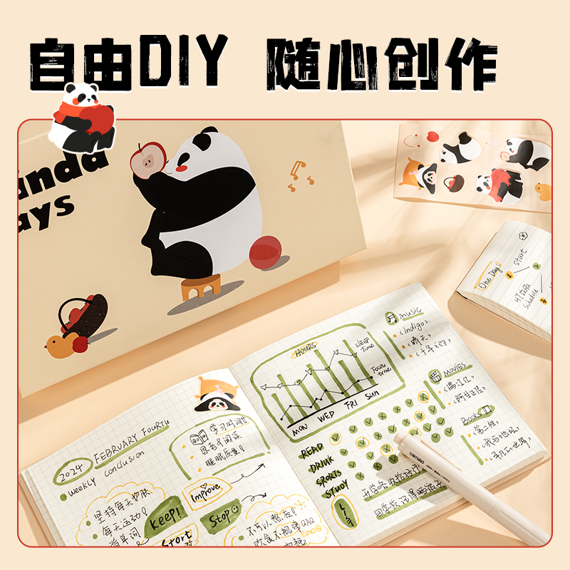 纵横VG55熊猫学生文具套装(米色)(盒)
