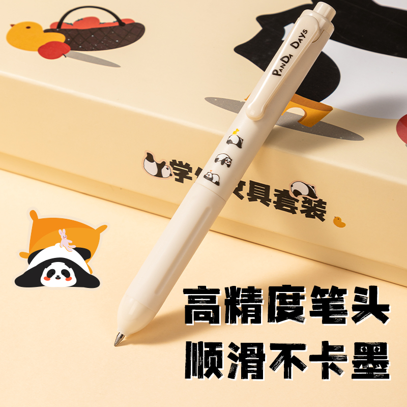 纵横VG55熊猫学生文具套装(米色)(盒)
