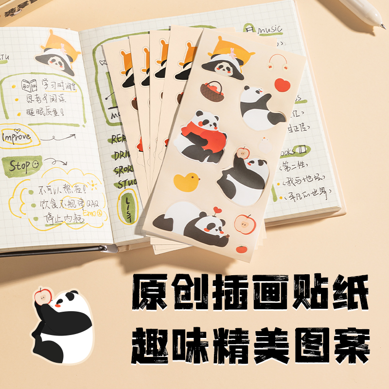 纵横VG55熊猫学生文具套装(米色)(盒)