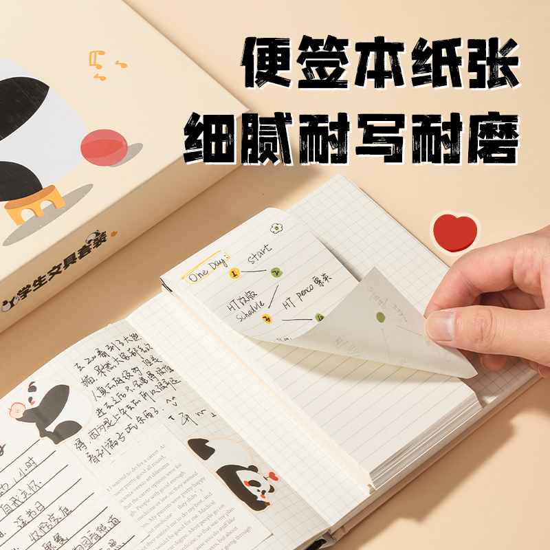 纵横VG55熊猫学生文具套装(米色)(盒)