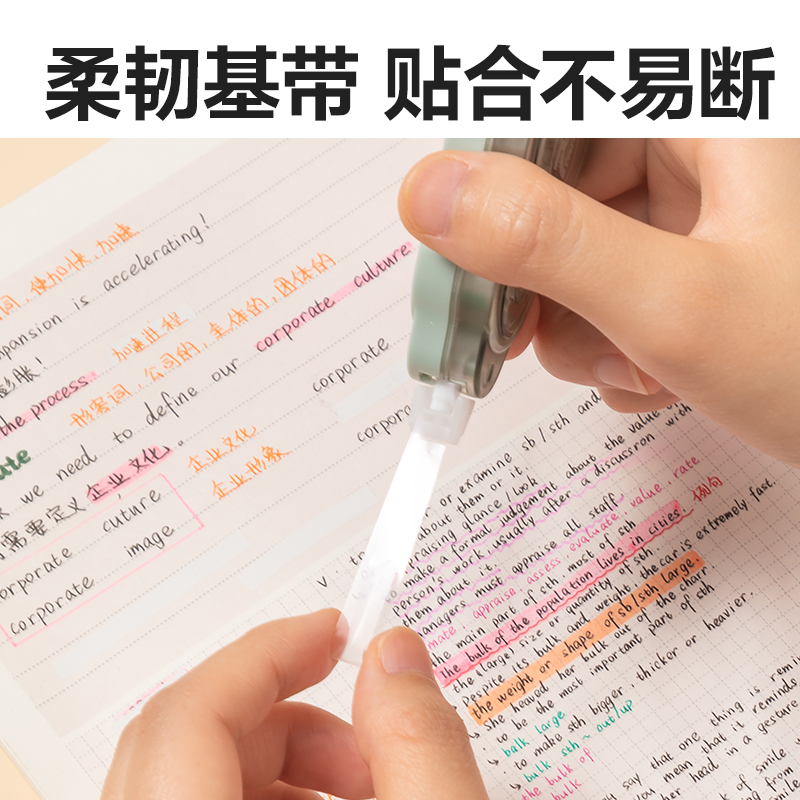 纵横VR179大宽带修正带100m套装(混)(套)