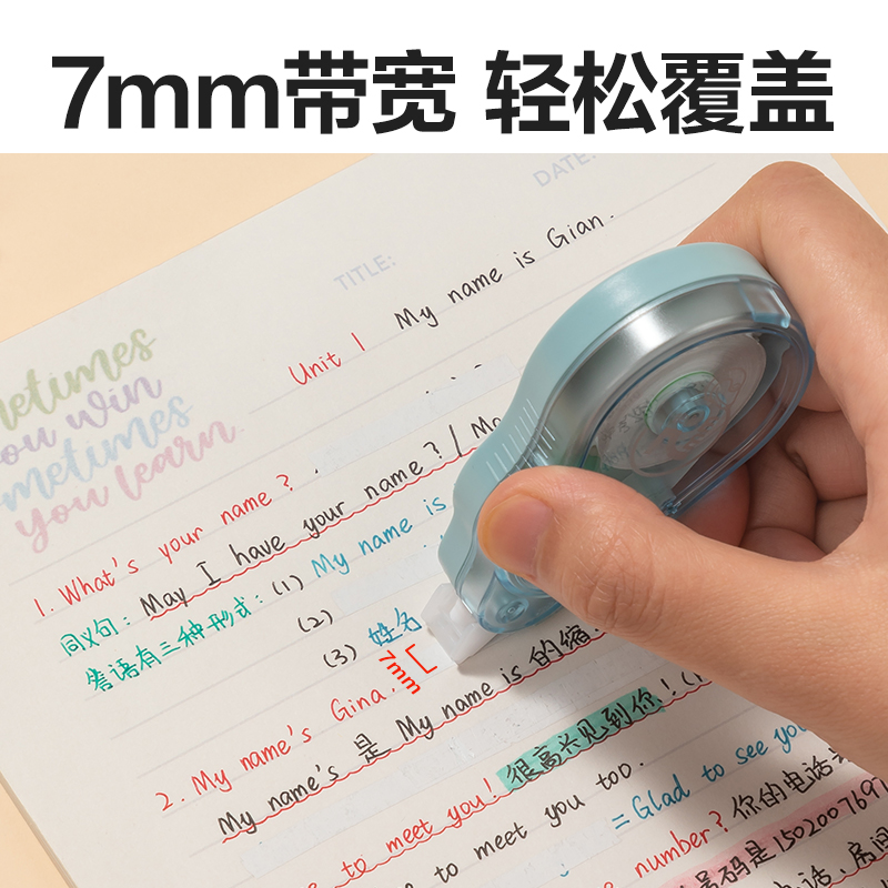 纵横VR179大宽带修正带100m套装(混)(套)