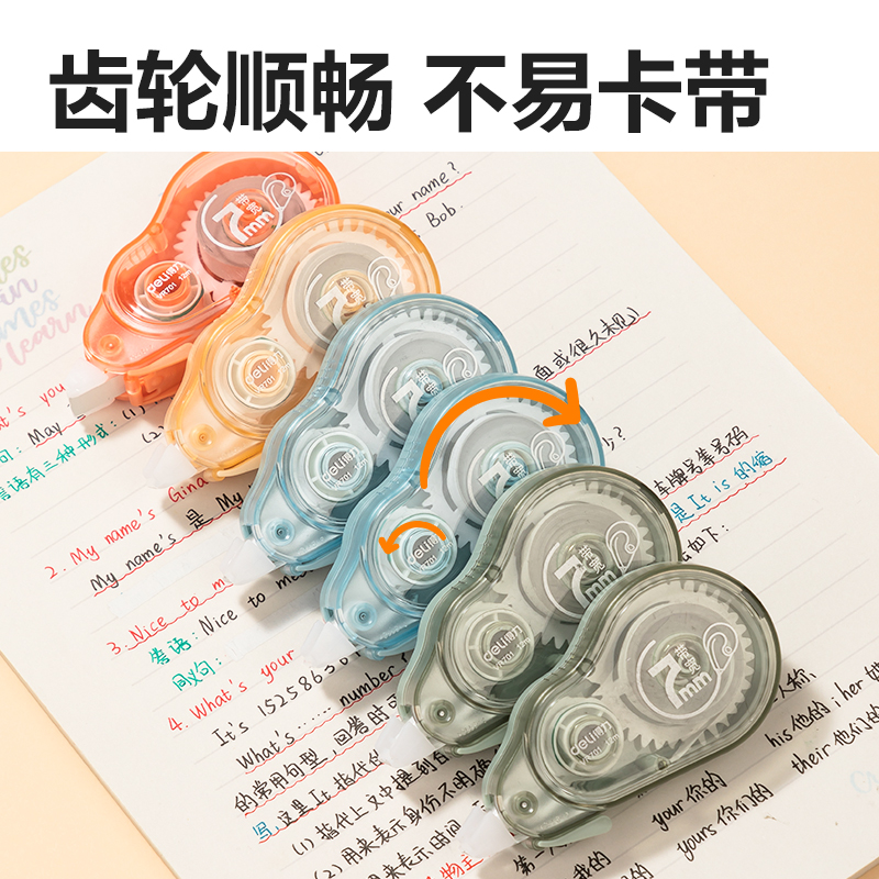 纵横VR178大宽带修正带72m套装(混)(套)