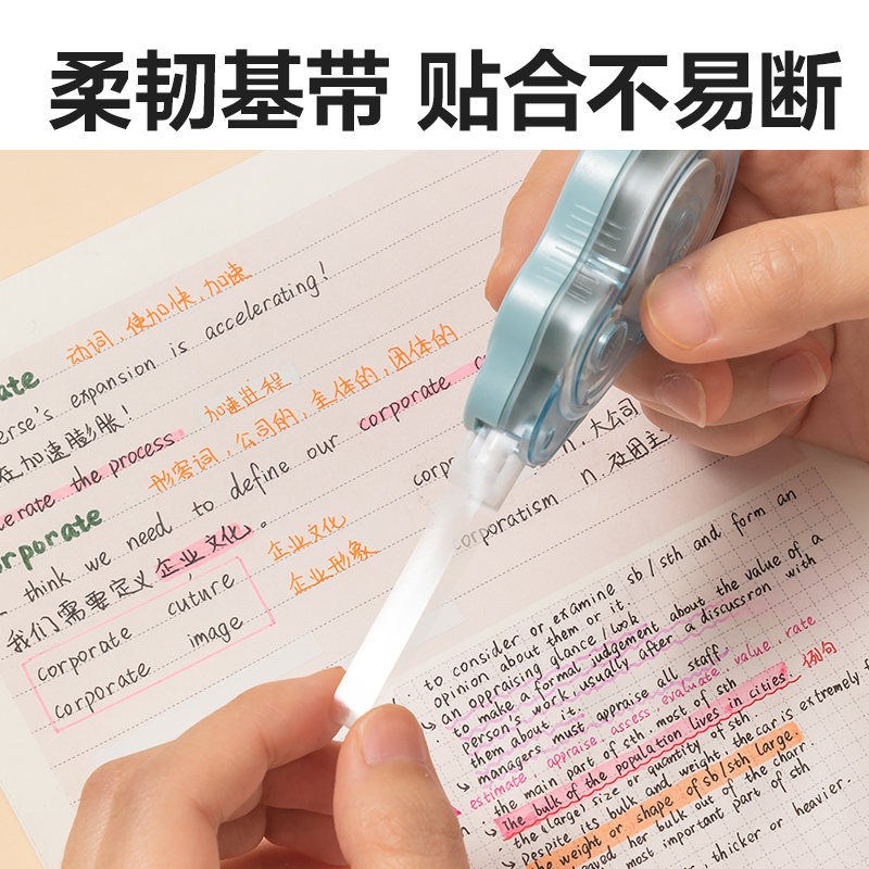 纵横VR178大宽带修正带72m套装(混)(套)